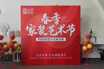 350vip浦京集团软装&金舍装璜 | 2022春季家装艺术节